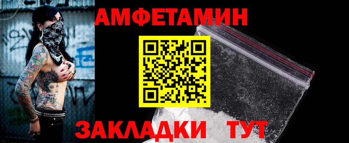 АМФЕТАМИН 97% Екатеринбург