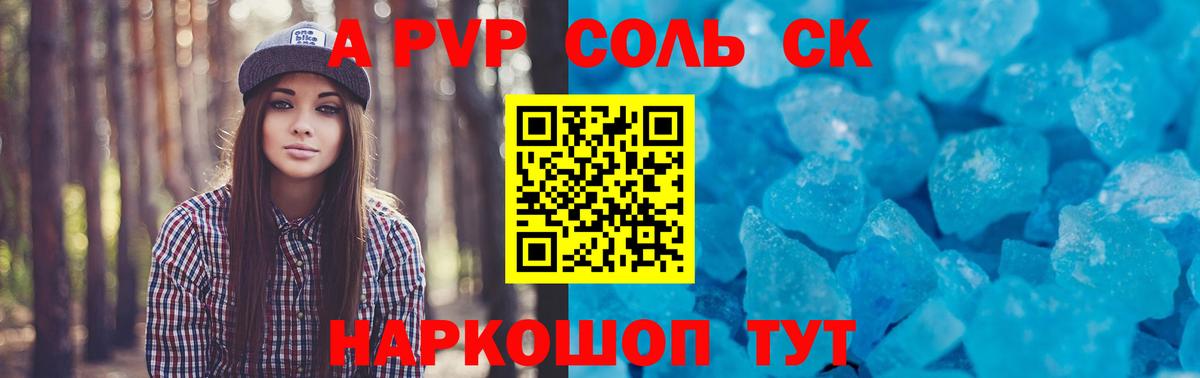 Альфа ПВП мука Екатеринбург