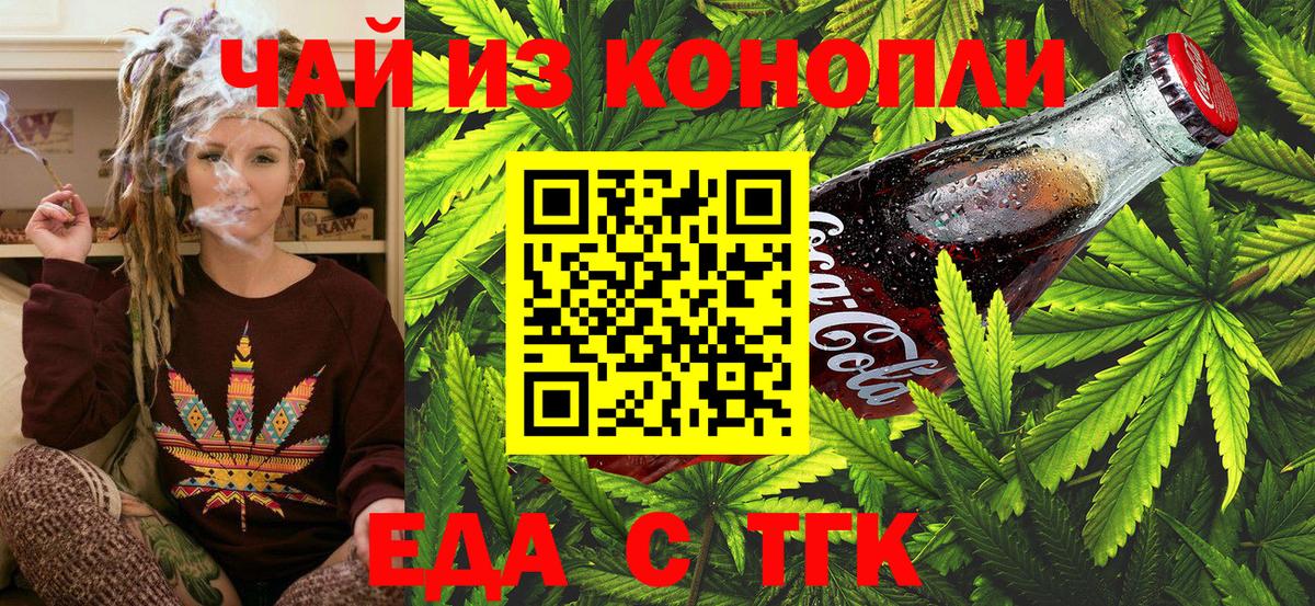 Екатеринбург  Печенье с ТГК конопля  Вход с VPN 