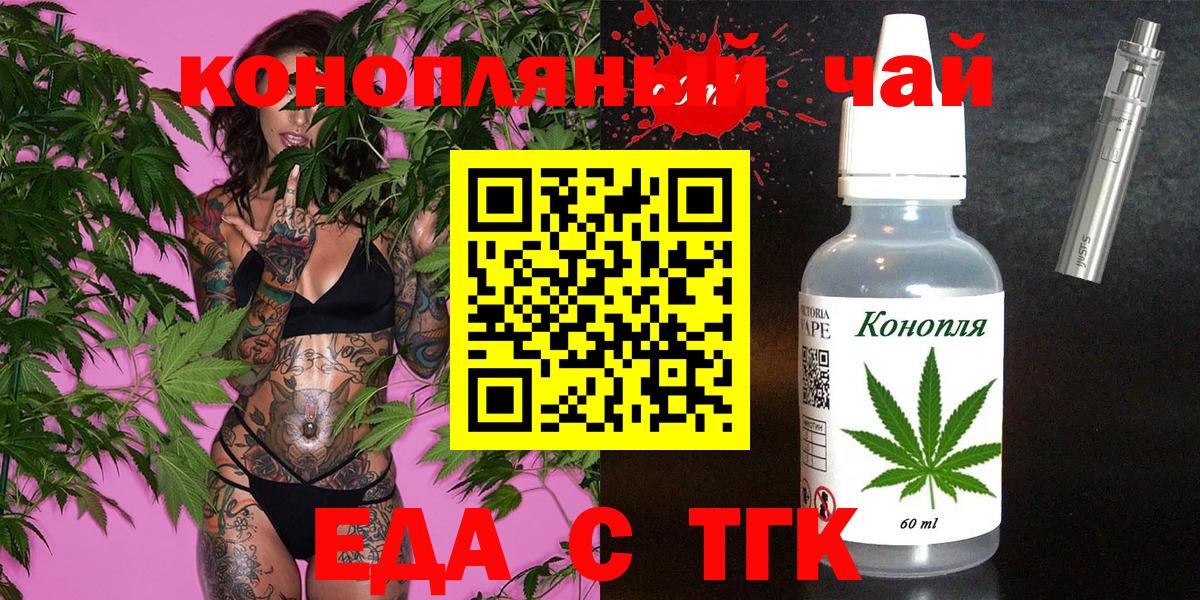Cannafood марихуана Екатеринбург