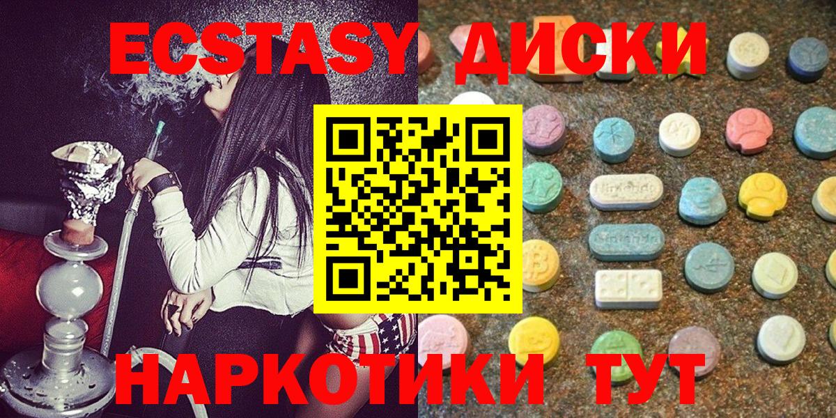 Экстази MDMA Екатеринбург