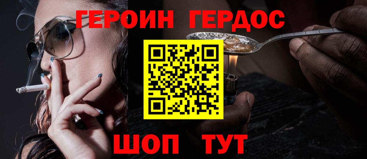 Героин Афган  Вход с VPN  Екатеринбург 