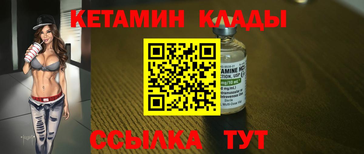 Кетамин VHQ  Вход с VPN  Екатеринбург 