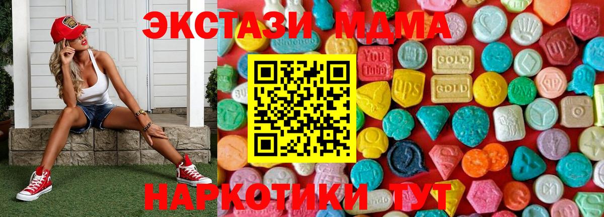МДМА  МДМА кристаллы  Вход с VPN  Екатеринбург 