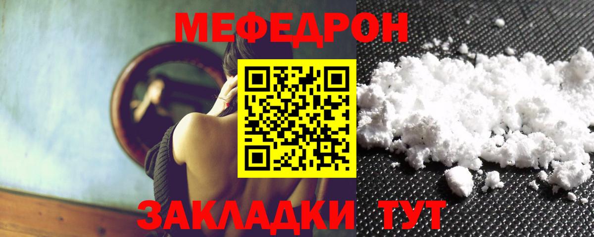 Меф мяу мяу  Екатеринбург
