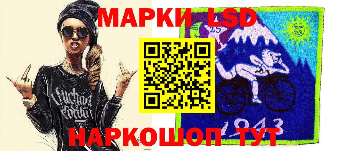 Наркотические марки 1,5мг Екатеринбург