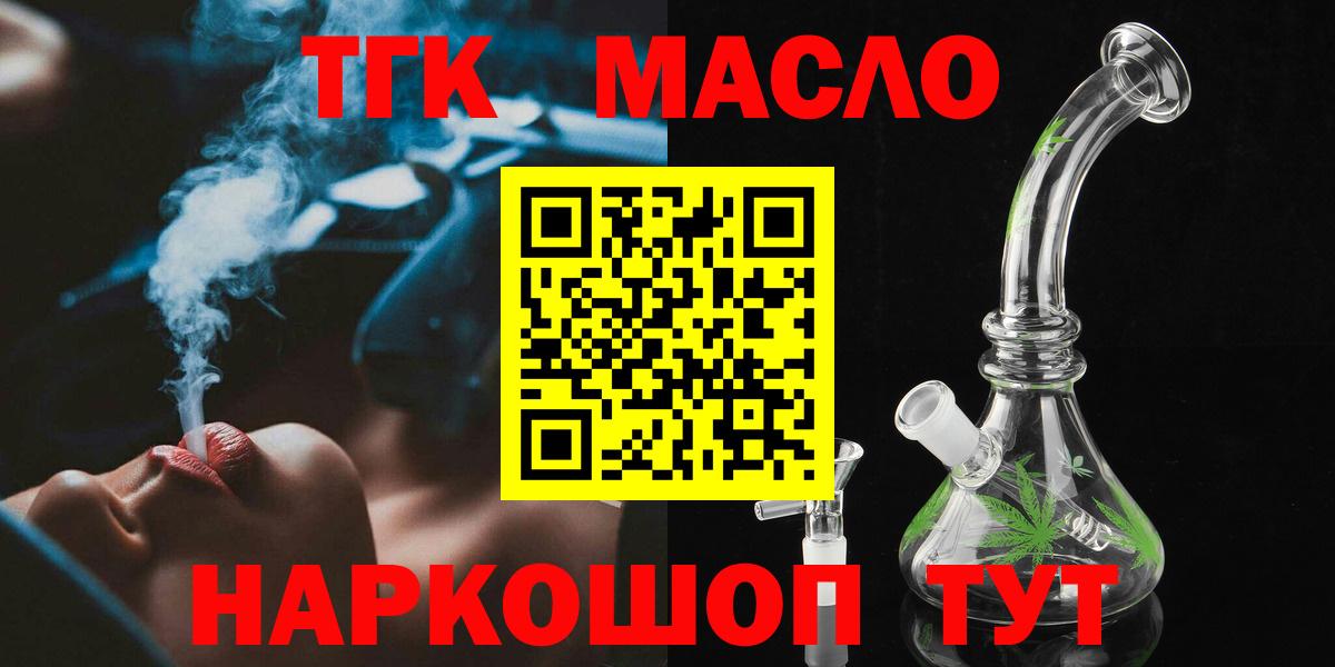 ТГК вейп с тгк Екатеринбург